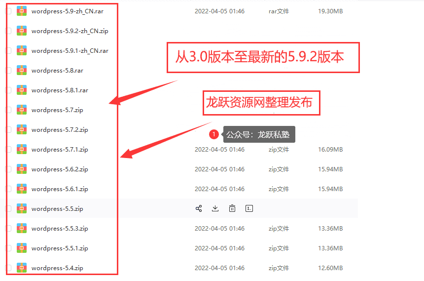 WordPress程序下载图文|视频、安装详细教程(附源码包)